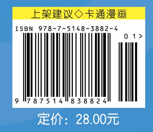 植物大战僵尸2武器秘密之你问我答科学漫画•大脑卷 适读年龄6-15岁 商品图5