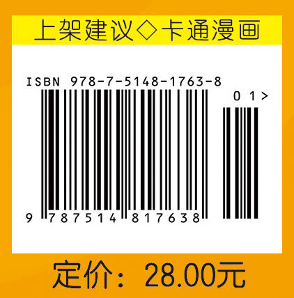 植物大战僵尸2武器秘密之你问我答科学漫画·恐龙卷  适读年龄6-15岁 商品图3