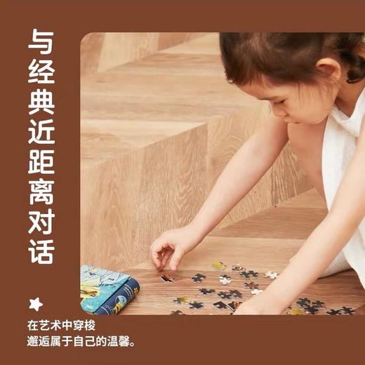 TO图益艺术猫系列126片儿童益智拼图宝宝幼儿男孩女孩3-4-5-6-7岁 商品图2