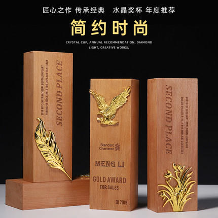 荣誉奖杯简约原木创意木质实木奖杯定制免费刻字企业公司员工颁奖 商品图0