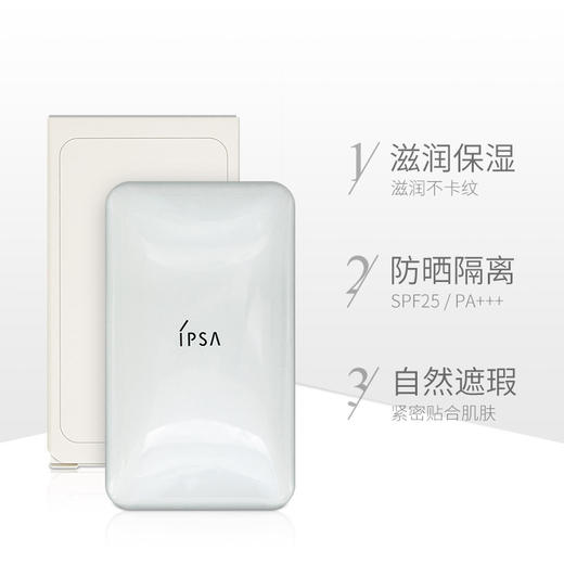 IPSA/茵芙莎三色遮瑕膏/创意遮瑕膏4.5g 遮盖雀斑痘印【CDF】 商品图2