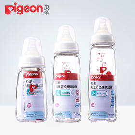 Pigeon/贝亲标准口径玻璃奶瓶120ml/200ml/240ml AA85/AA86/AA87