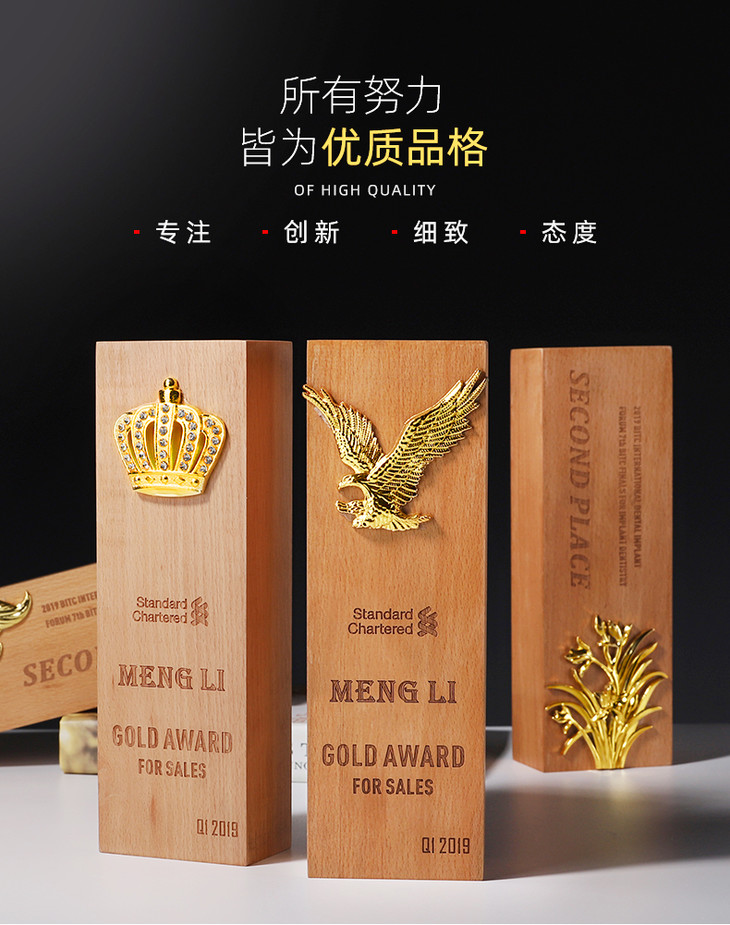 荣誉奖杯简约原木创意木质实木奖杯定制免费刻字企业公司员工颁奖