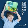 TOI图益艺术拼图异形动物儿童益智玩具恐龙送礼礼盒男孩8-9-10岁 商品缩略图3