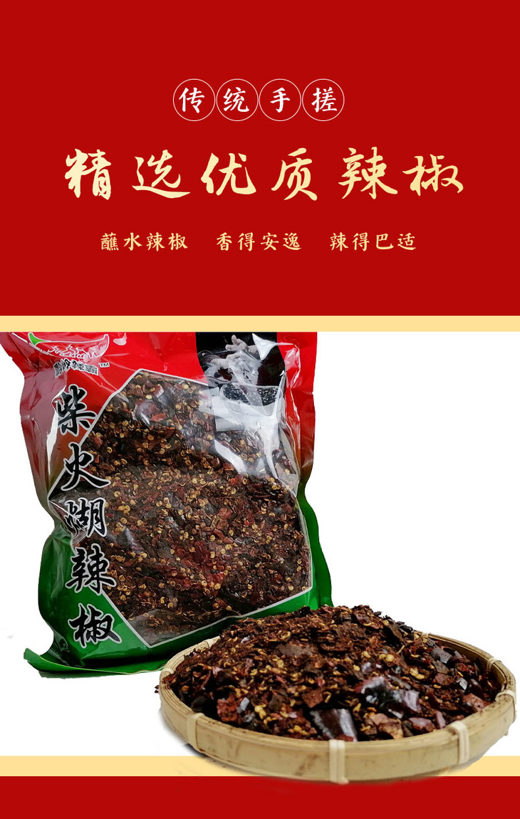 安顺关岭煳辣椒黔岭辣霸400克袋200克袋全国包邮部分地区不发货