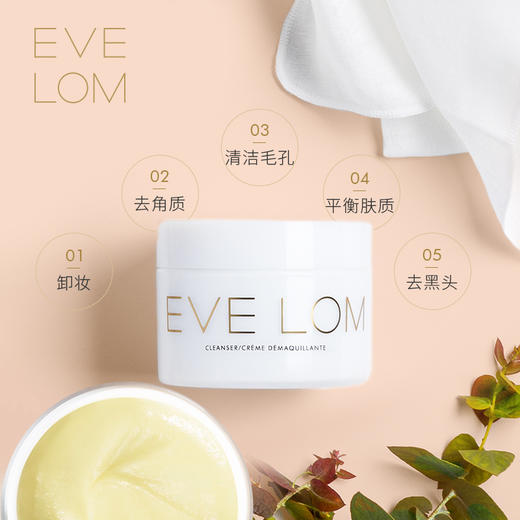EVE LOM经典洁颜霜洁面卸妆膏 商品图0