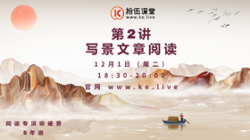 5年级_阅读突破营_第1讲