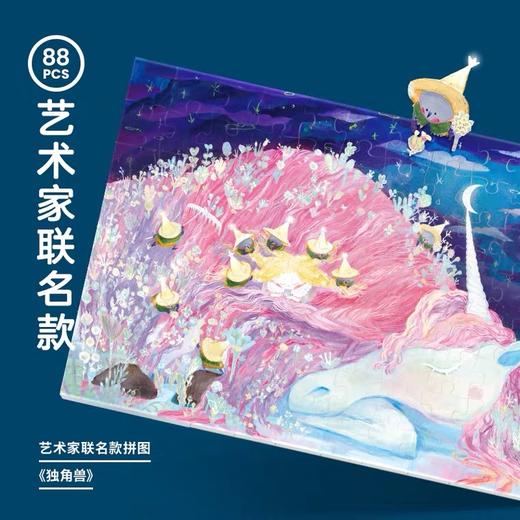 TOI图益艺术家联名款系列礼盒拼图儿童益智玩具男孩女孩4-5-6-7岁 商品图4