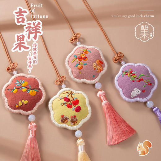 田园风格 吉祥果平安符刺绣diy材料包 商品图0