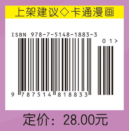 植物大战僵尸2武器秘密之你问我答科学漫画·机器人卷 适读年龄6-15岁 商品图5