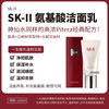 SK-II洗面奶 商品缩略图3