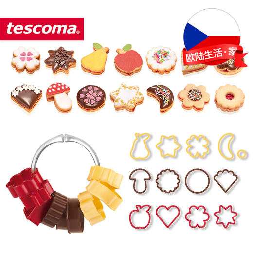 捷克进口/tescoma   DELICIA系列 进口曲奇饼干模具 可爱卡通 商品图4