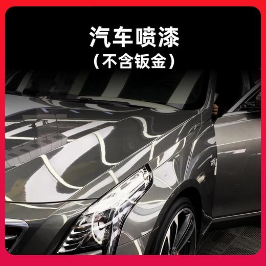 车辆高端漆面修复 单面电子券 到店服务 商品图0