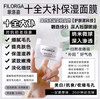 【拒绝初老症 补回好气色】FILORGA 菲洛嘉 MESO-MASK  十全大补面膜50ml 柔滑亮泽焕颜 商品缩略图0