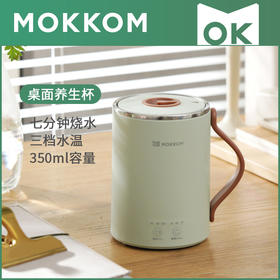 【mokkom磨客】多功能桌面养生杯