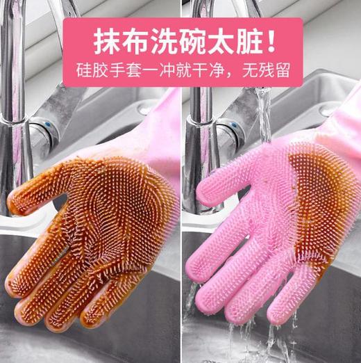 *硅胶手套洗碗手套男女家用刷碗防水厨房清洁神器耐磨家务清洁手套 商品图2