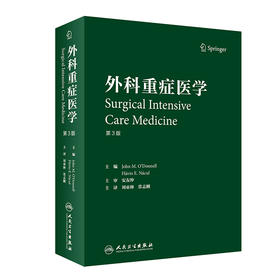 【预售】外科重症医学