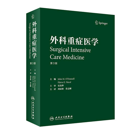 【预售】外科重症医学 商品图0