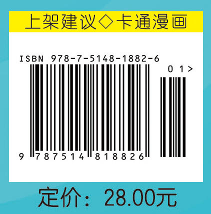 植物大战僵尸2武器秘密之你问我答科学漫画·宇宙卷 适读年龄6-15岁 商品图5