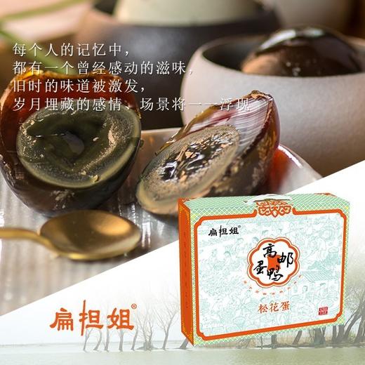 手工无铅 麻鸭松花蛋 又弹又糯 非常干净 来自高邮湖的麻鸭蛋|百里食 商品图6