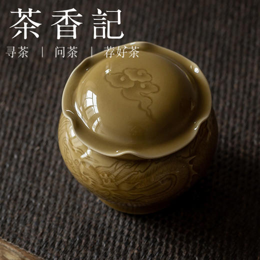 茶香记 柴窑龙纹刻绘荷叶罐  陈成清 龙窑柴烧 手工刻绘 龙纹 祥云 实用与美貌并存 商品图1