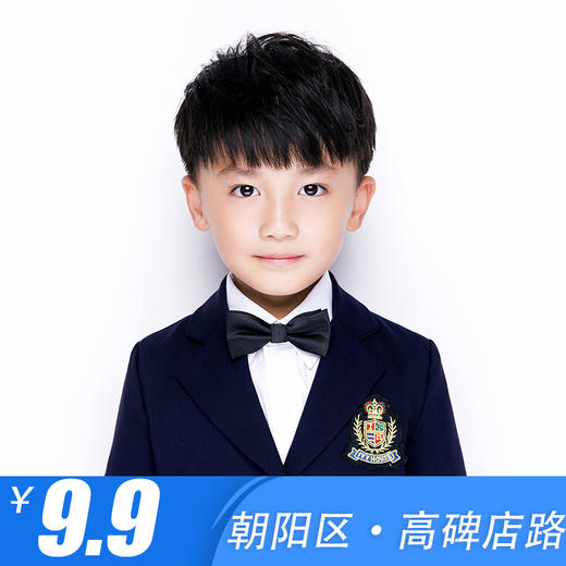 9元抢原价99元,宝宝最美证件照套餐,优惠活动火爆进行中.