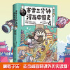 赛雷三分钟漫画中国史 4 商品缩略图2