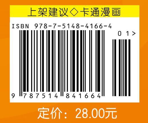 植物大战僵尸2武器秘密之你问我答科学漫画•物理卷 适读年龄6-15岁 商品图5