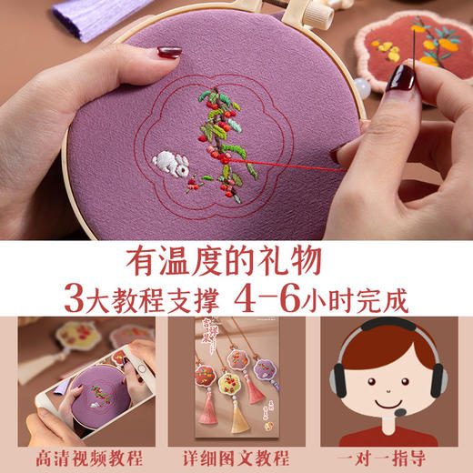 田园风格 吉祥果平安符刺绣diy材料包 商品图2