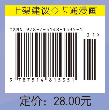 植物大战僵尸2武器秘密之你问我答科学漫画·海洋卷 适读年龄6-15岁 商品图5