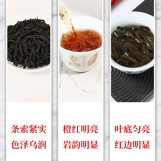 武夷星 特级大红袍 SY1800 武夷岩茶 正岩 茶叶 96g 商品图2