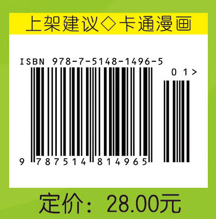 植物大战僵尸2武器秘密之你问我答科学漫画·动物卷 适读年龄6-15岁 商品图5