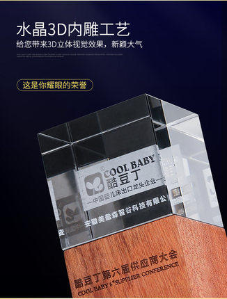 创意金属五角星实木水晶3D激光内雕奖杯定制定做奖牌荣誉颁奖刻字 商品图4