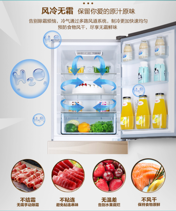 海尔haier冰箱bcd218wdgs