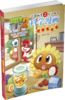 植物大战僵尸2武器秘密之你问我答科学漫画健康生活卷 适读年龄6-15岁 商品缩略图1