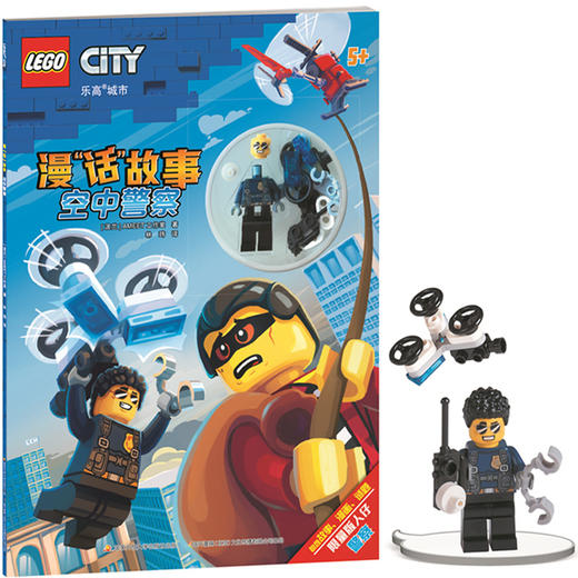 乐高城市“漫”话故事三本套装（消防员、医生、警察） 商品图1