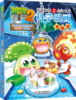 植物大战僵尸2武器秘密之你问我答科学漫画•大脑卷 适读年龄6-15岁 商品缩略图0