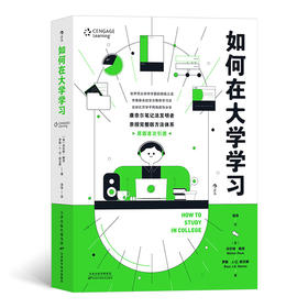 后浪正版  如何在大学学习 康奈尔笔记法大学学习法 自我实现励志书籍