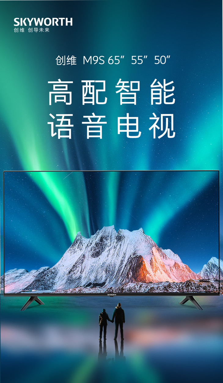 创维50英寸4k超液晶防蓝光护眼电视
