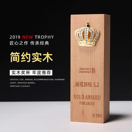 荣誉奖杯简约原木创意木质实木奖杯定制免费刻字企业公司员工颁奖 商品图3
