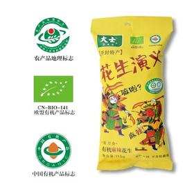 大士花生油 花生演义 110克