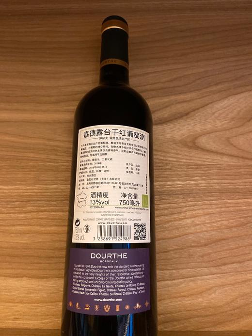 嘉德露台干红葡萄酒2018La Terrasse de La Garde2018 商品图1