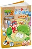 植物大战僵尸2武器秘密之你问我答科学漫画•趣味实验卷 适读年龄6-15岁 商品缩略图2