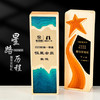 水晶创意新款木质奖杯定制定做五角星实木奖牌年会优秀员工 商品缩略图0