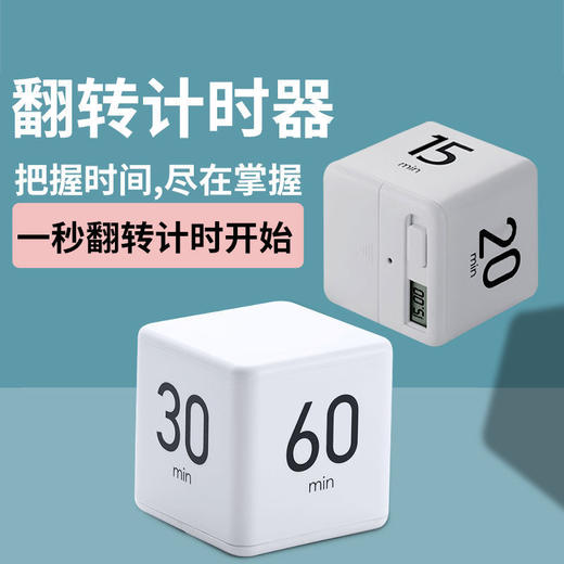 计时器学生做题学习提醒器 厨房闹钟定时器多功能闹钟 商品图2