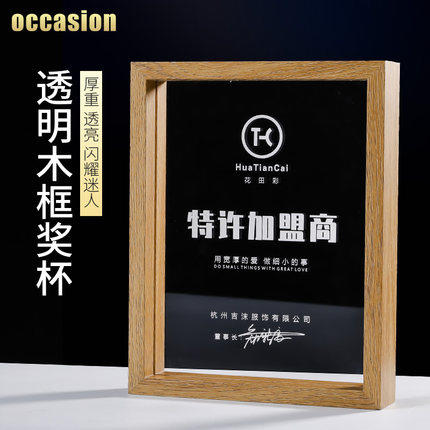 授权牌定制定做木质A4荣誉专利证书框水晶奖牌可换页相框制作刻字 商品图3