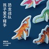 TOI图益世界地图拼图礼盒地理历史恐龙儿童益智玩具5-6-7-8-9岁 商品缩略图2