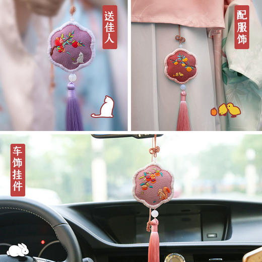 田园风格 吉祥果平安符刺绣diy材料包 商品图3