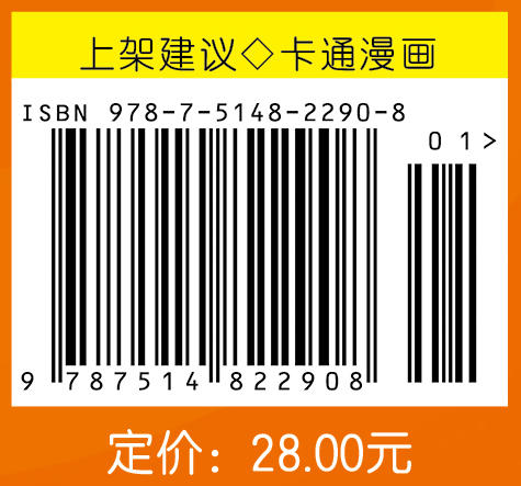 植物大战僵尸2武器秘密之你问我答科学漫画鸟类卷 适读年龄6-15岁 商品图5
