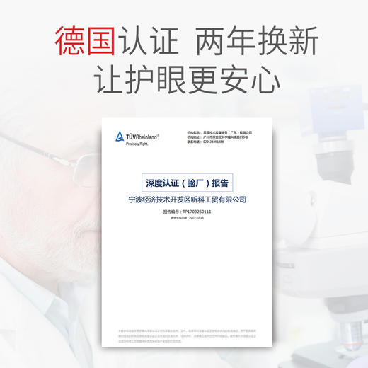 昕科3D蒸汽眼罩 全方位环绕加热 智能定时 放松眼部 可直接水洗 商品图6